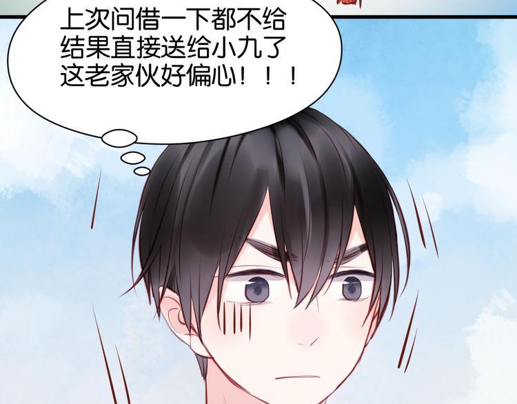 第47话 原来爷爷是这种人！32