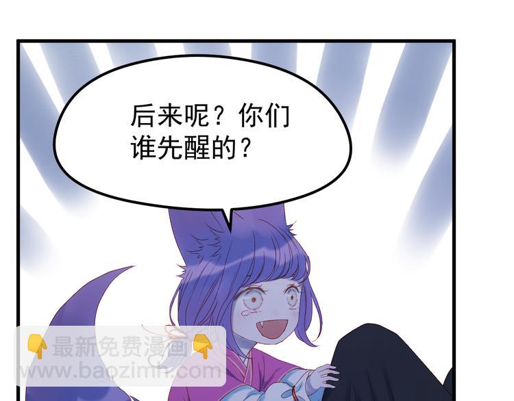第55话 投毒的原因13