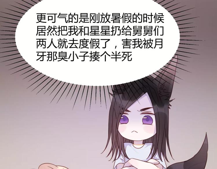 番外4：狗粮夫妻二人组28