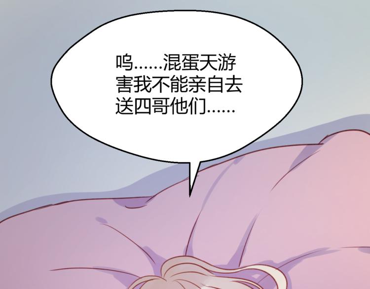 第76话 化形后的尴尬60