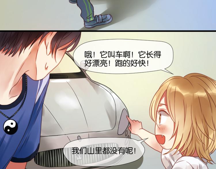 第1＋2话 捡到一只很萌的狐狸？94