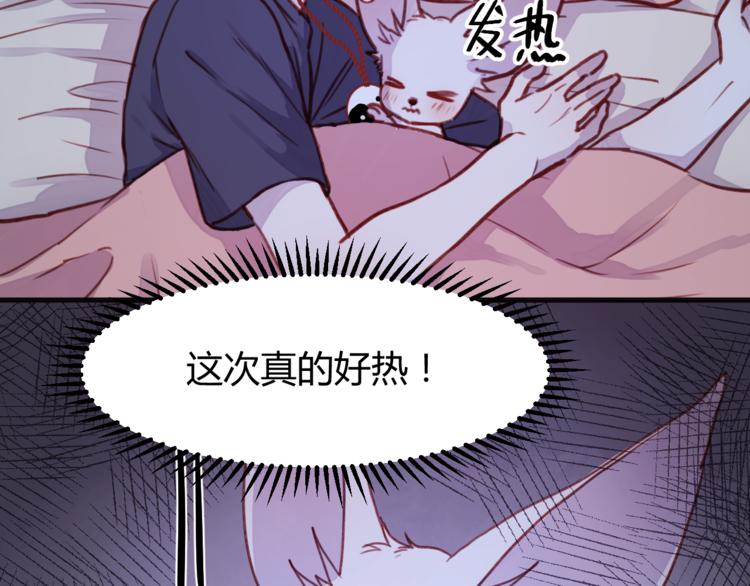 第76话 化形后的尴尬22
