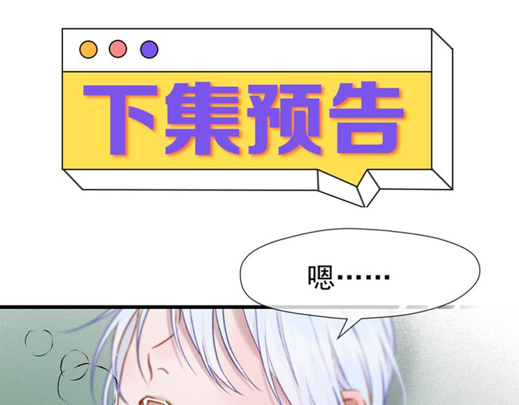 第71话 女巫的奴仆（下）77
