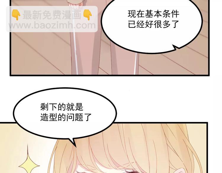 第28话 少女大变身33