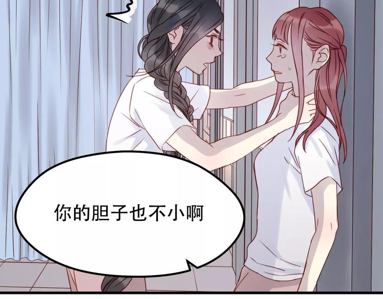 第14话 你的胆子不小啊56