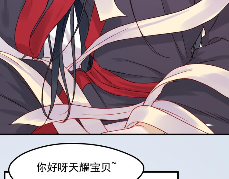 第36话 你不是她！19