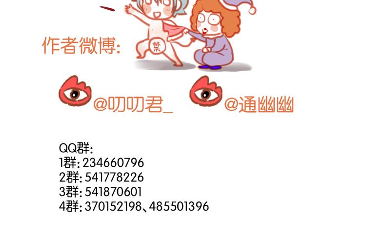 第44话 他们不是好妖！54