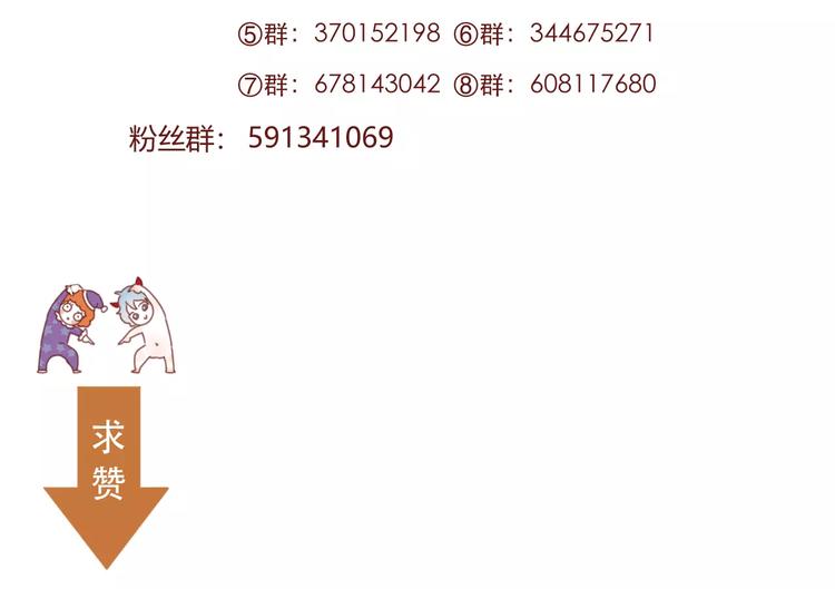 第17话 谢谢你们52