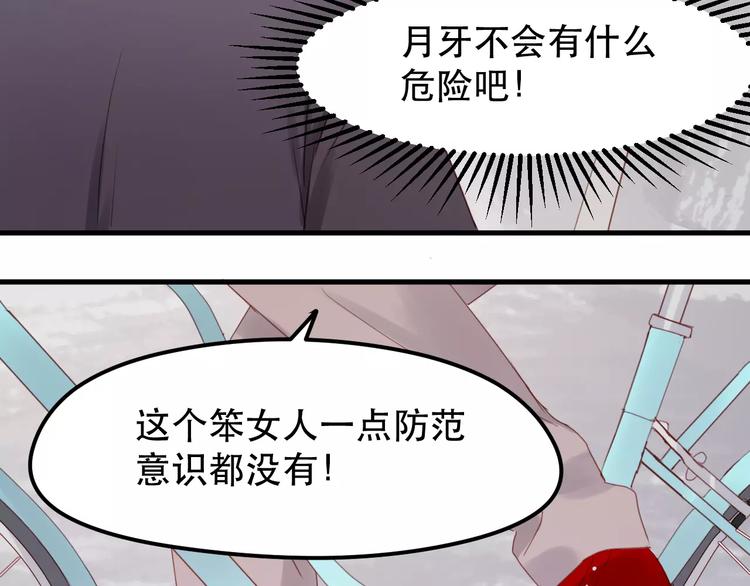 第12话 争风吃醋？50