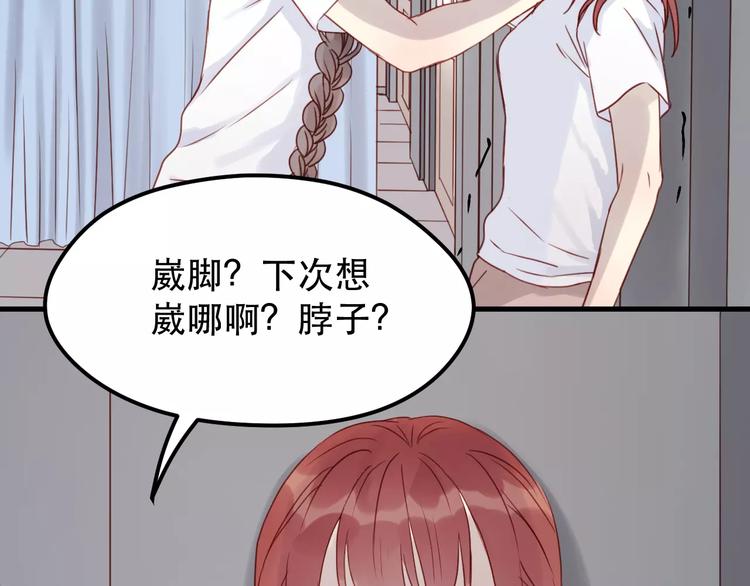 第14话 你的胆子不小啊54