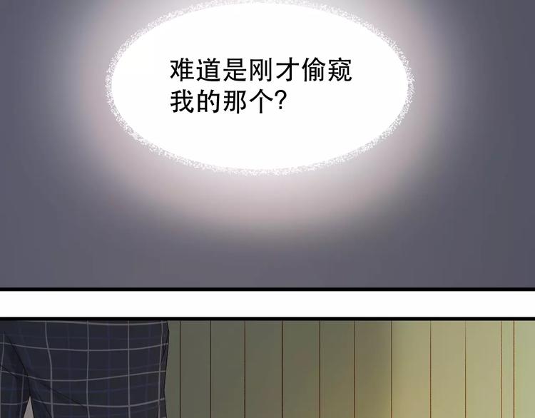 第8话 睡衣大作战12