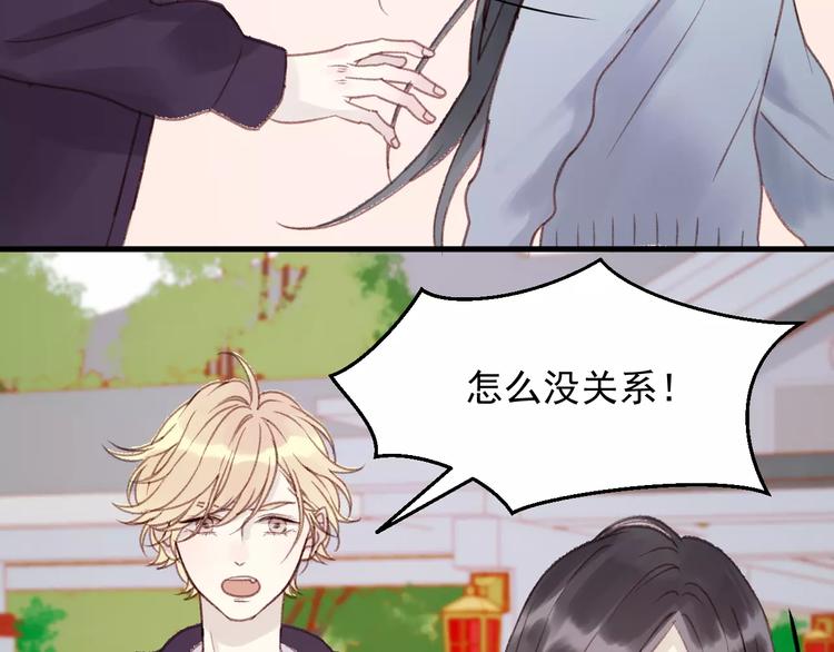 第21话 在乎你50