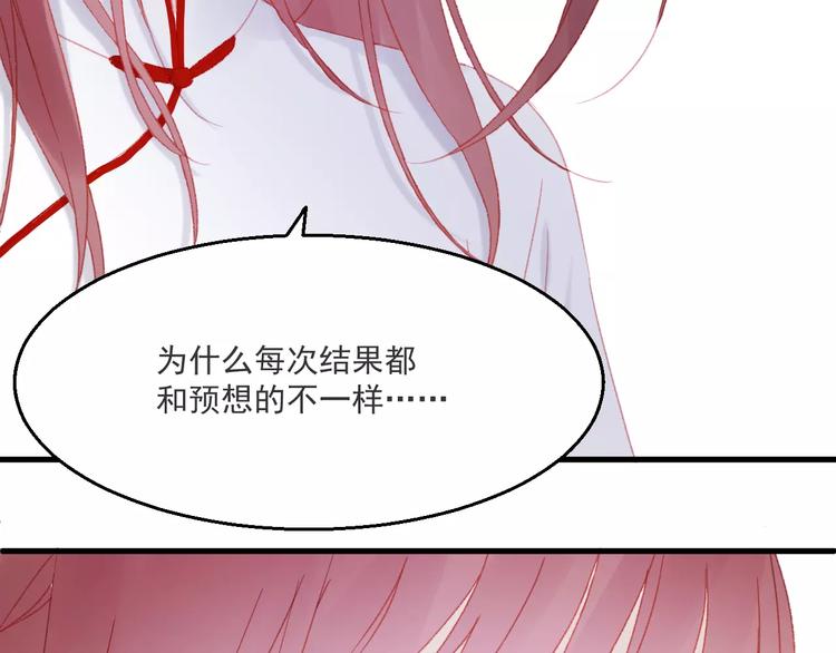 第27话 她的事我要亲口听她说16