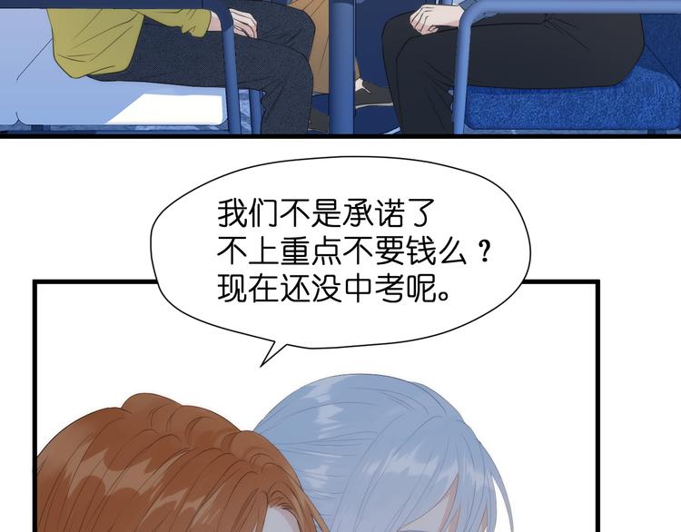 特别篇 第26话53