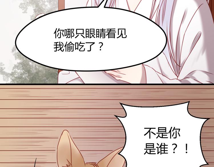 第61话 凶手不是他34