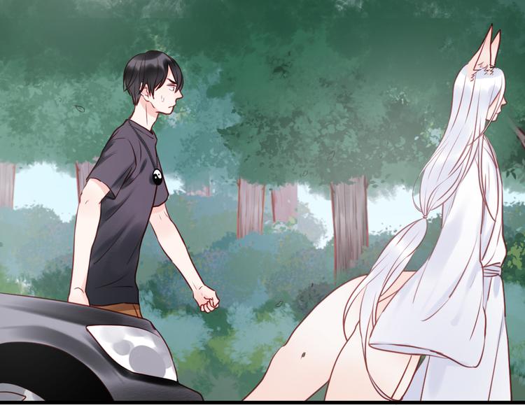 第39话 是你的狐狸精15