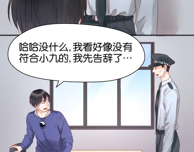 第13话 山里来的哥哥29