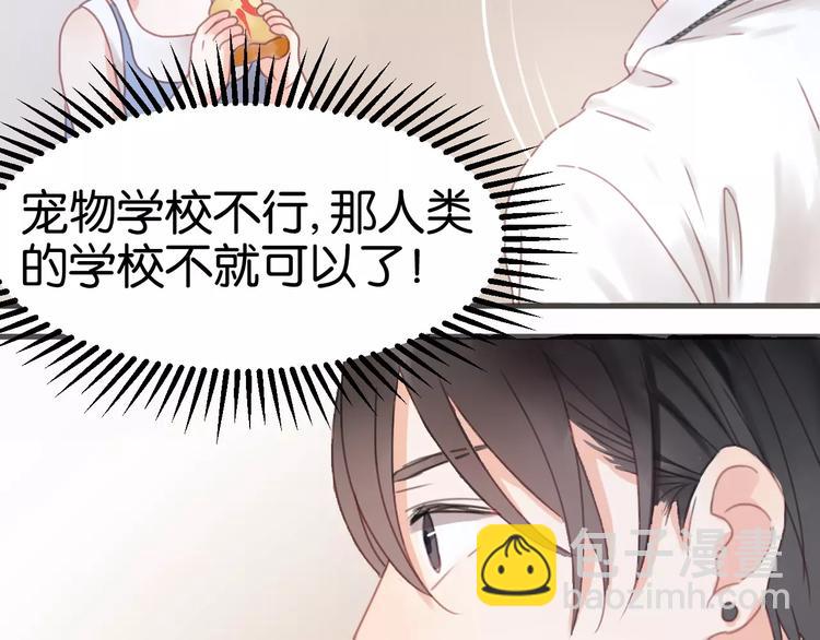 第6话 吃货是最好对付的52