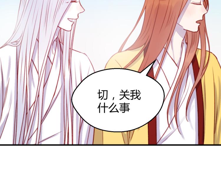 第76话 化形后的尴尬6
