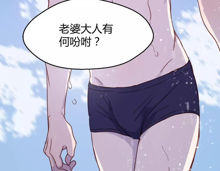 第77话 二人世界9