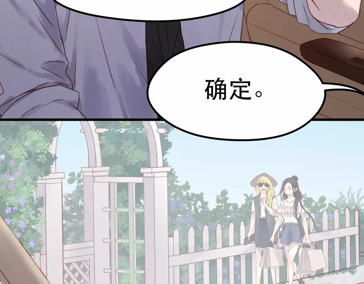 第12话 争风吃醋？3
