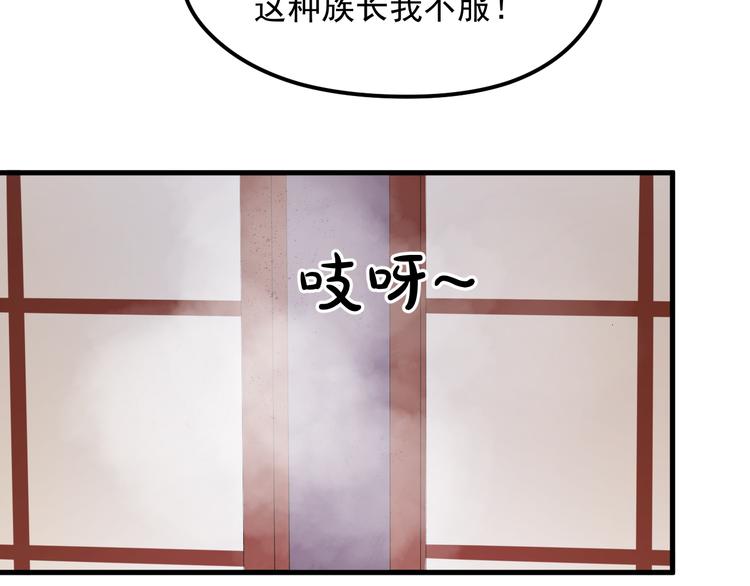 第67话 新族长58