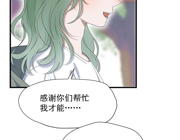 第67话 苏醒16