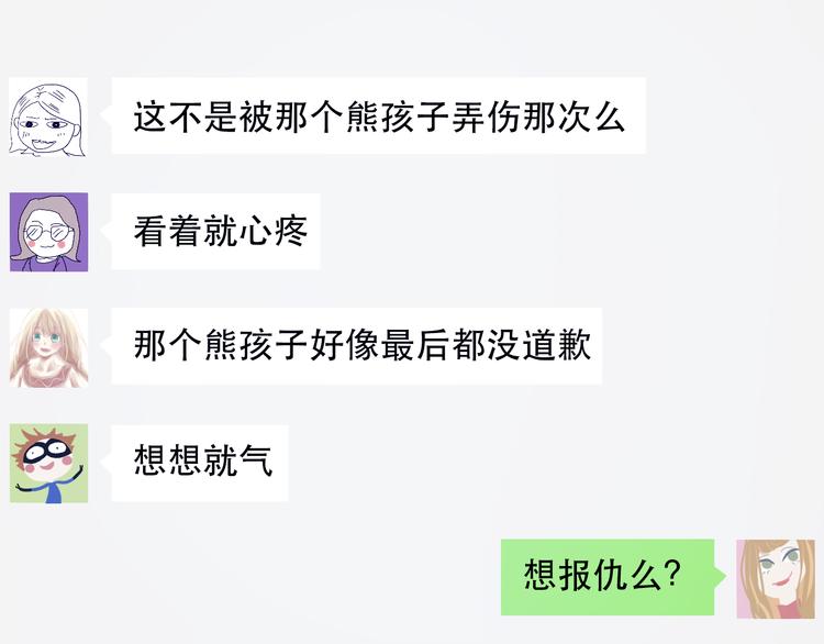 第43话 嫉恨43