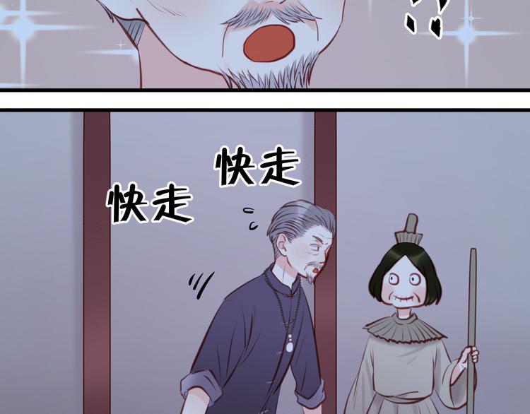 第44话 他们不是好妖！45