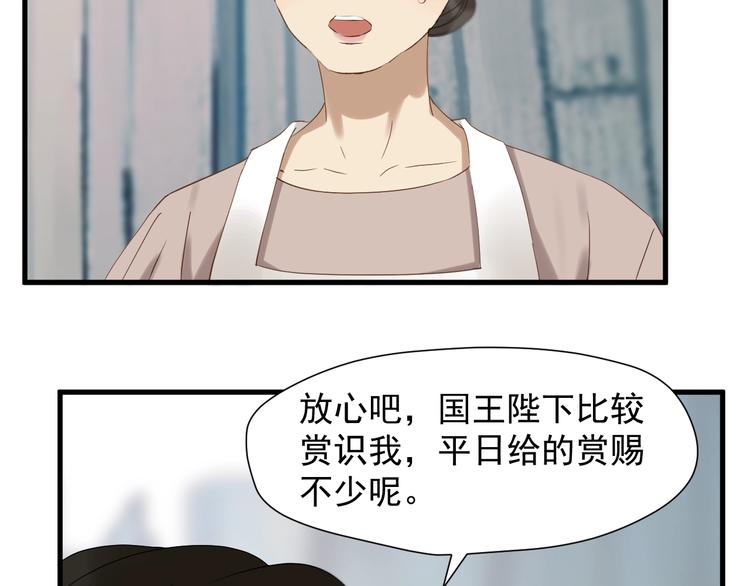第25话 凶手出现！53