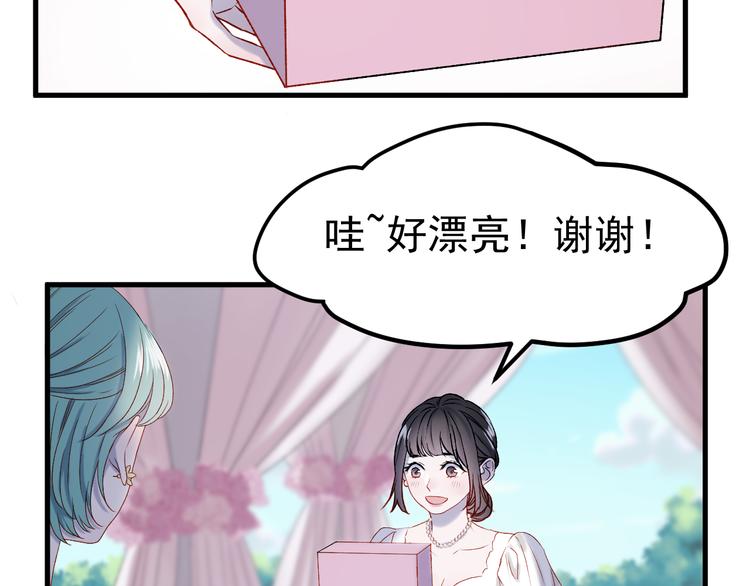 番外 浪漫婚礼9