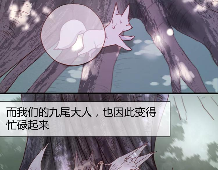 番外3 比九尾还厉害的人3