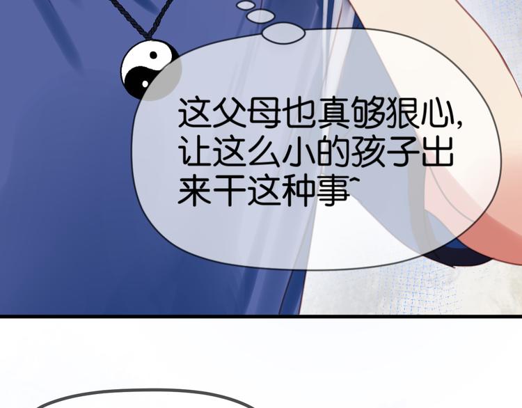 第1＋2话 捡到一只很萌的狐狸？87