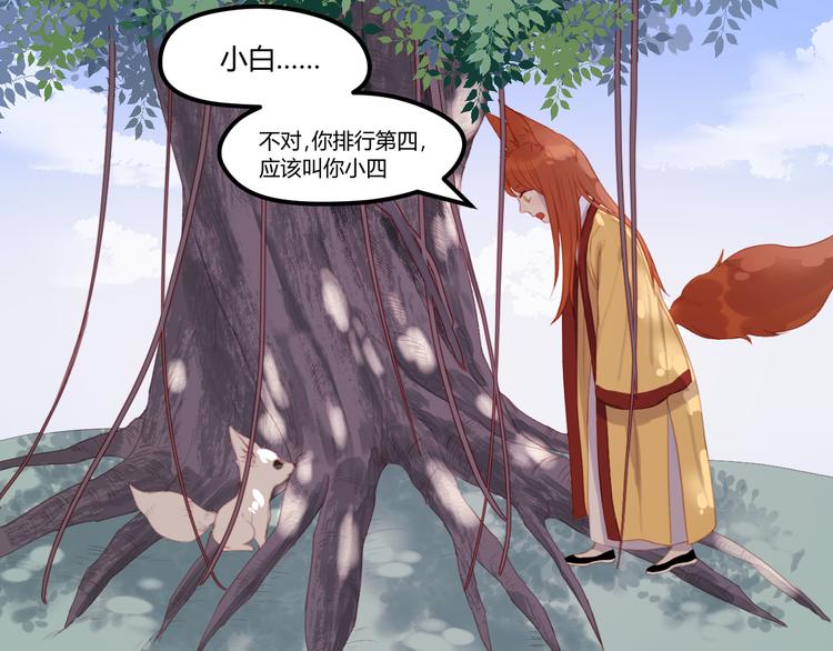 第71话 兄弟之情1