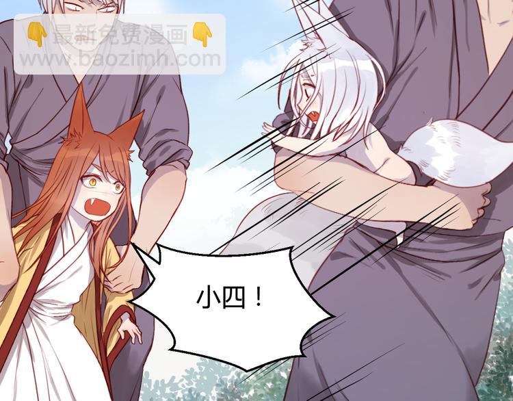 第71话 兄弟之情34