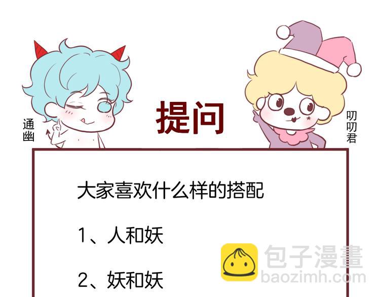 番外 月牙惊现本体！58