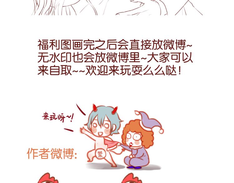 第46话 形式不妙！44
