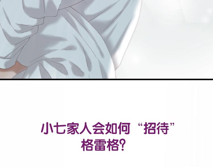 第43话 表白81