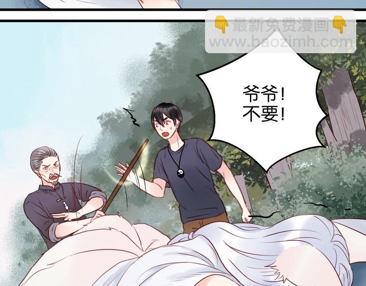 第39话 是你的狐狸精33