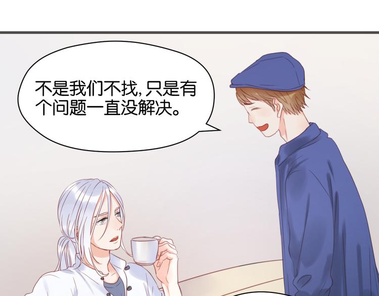 第14话 小九的样子变了……1