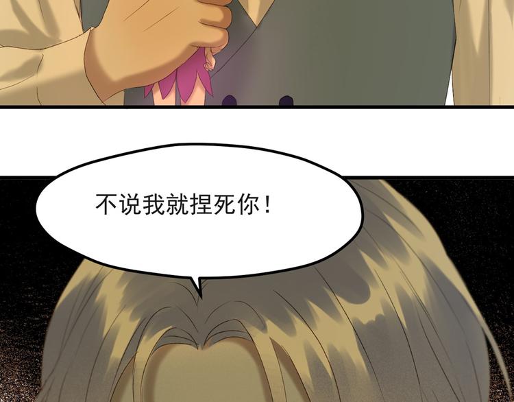 第54话 怎么会这样？！67