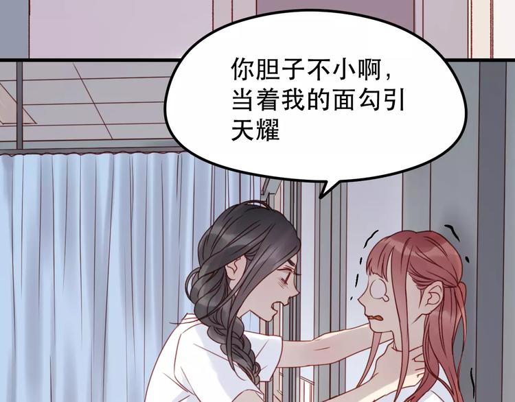 第14话 你的胆子不小啊53