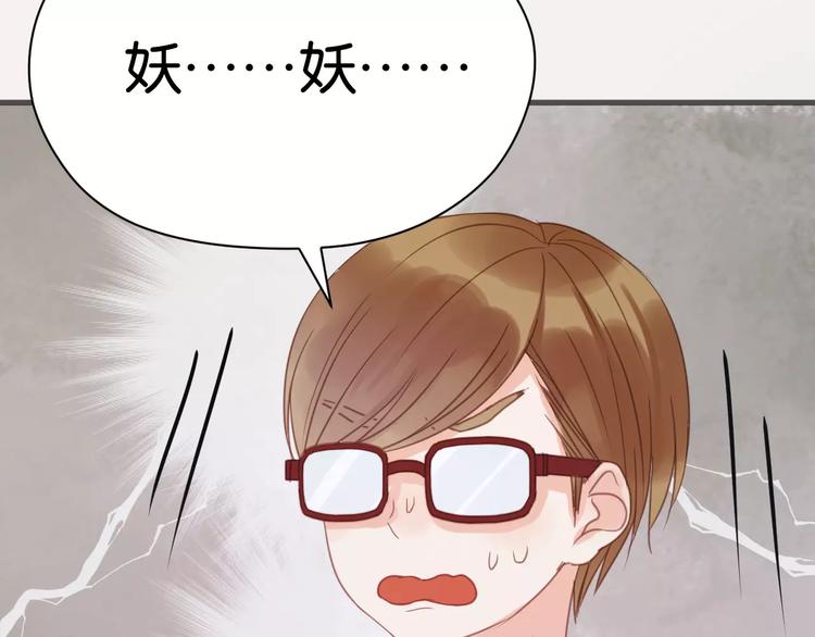 第16话 小九是妖怪？36