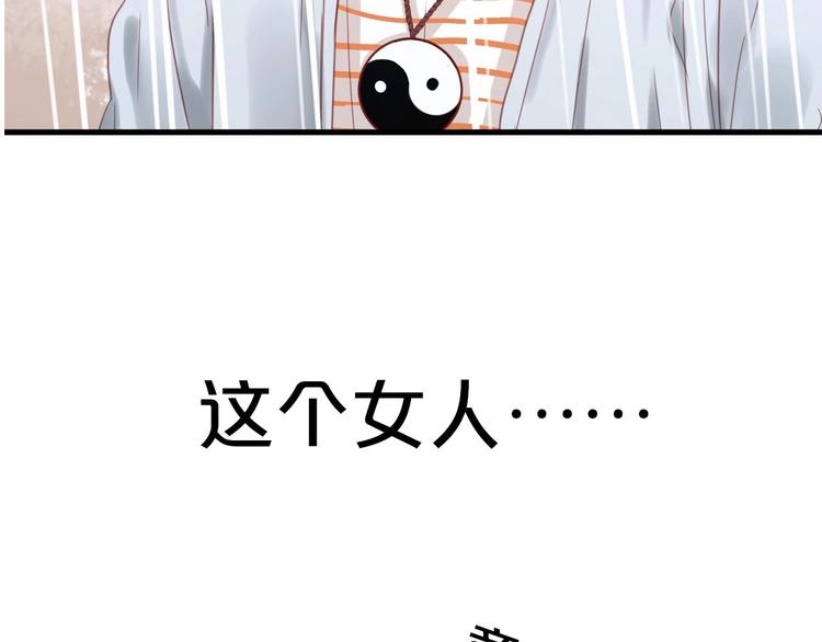 序章 捡到只小狐狸11