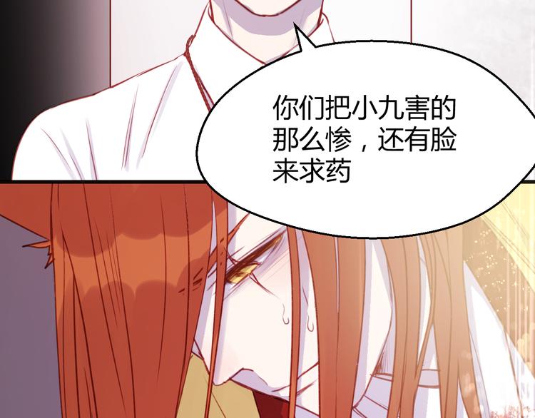 第74话 求助37