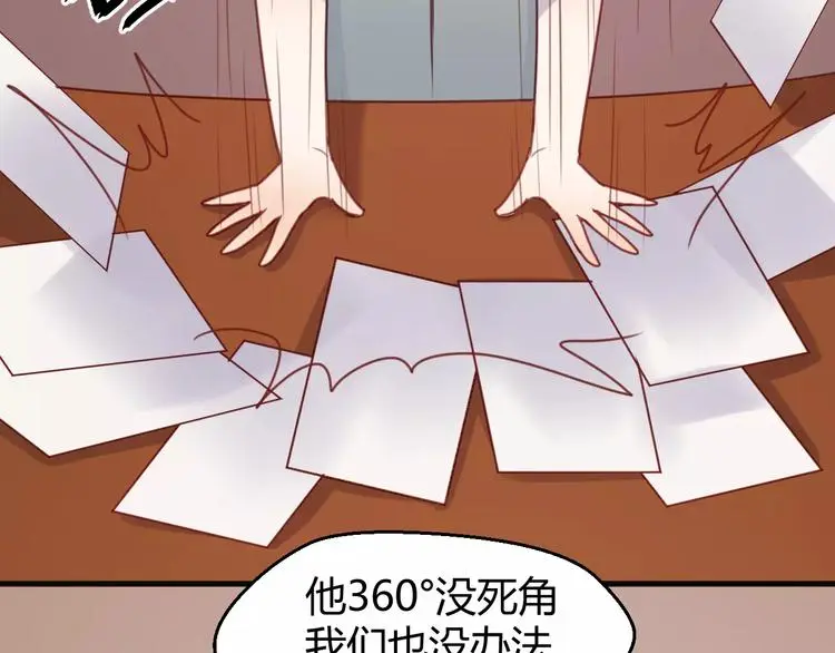 番外2 小九神秘恋人大调查18