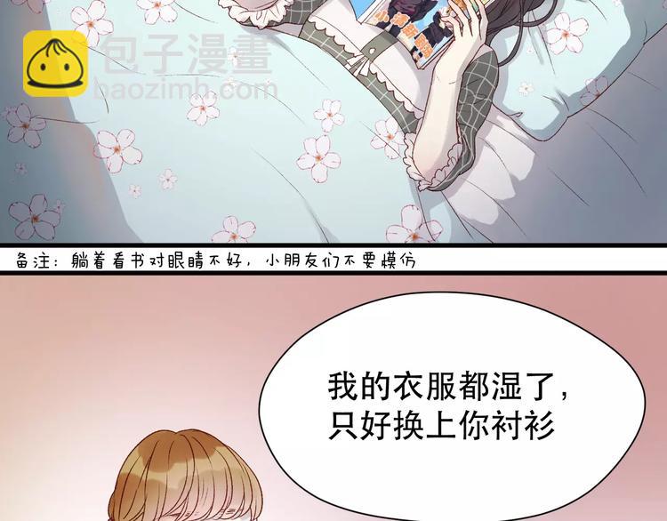 第8话 睡衣大作战2