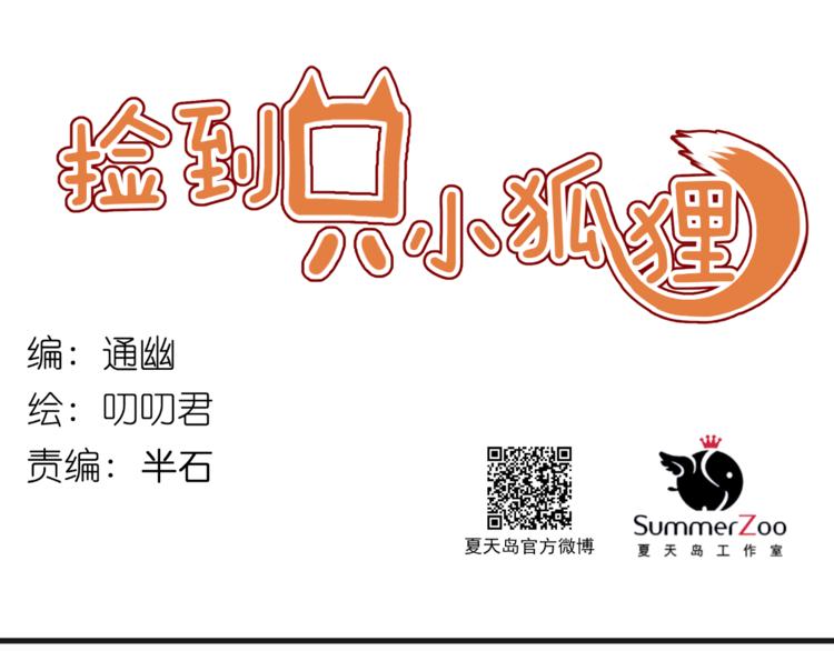 第76话 化形后的尴尬0