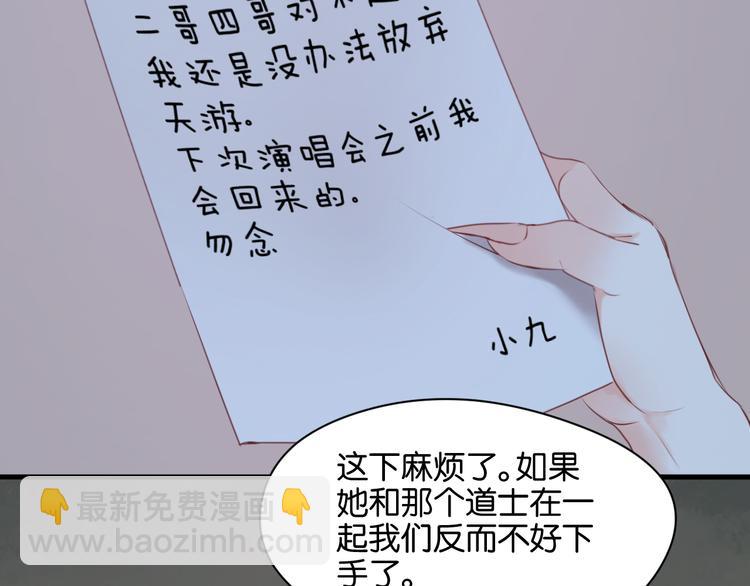 第44话 他们不是好妖！33