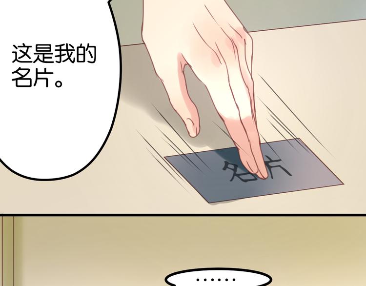 第3话 我来抚养他吧！27